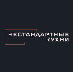 Нестандартные кухни