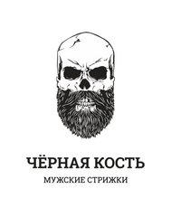 Черная кость (ИП Наби-Заде Зия Асаф Оглы)