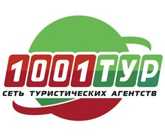 1001 Тур (ООО Оникс)