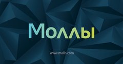 Моллы.Ру