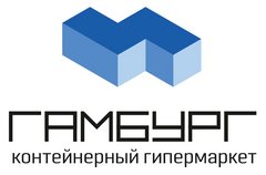 Гамбург