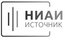 НИАИ Источник