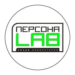 Имидж Лаборатория ПЕРСОНА (ИП Памурзина Татьяна Вячеславовна)