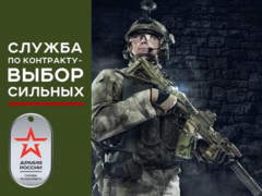 Пункт отбора на военную службу по контракту по Белгородской области