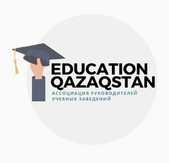 Ассоциация руководителей учебных заведений Республики Казахстан Qazaqstan Education