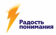 РАДОСТЬ ПОНИМАНИЯ
