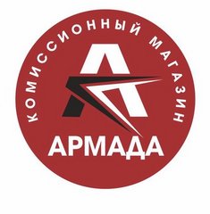 Комиссионный магазин Армада