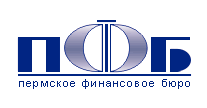 Пермское Финансовое Бюро