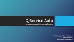Сервис IQ-Авто