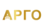 Арго