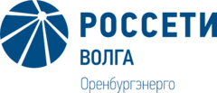 Филиал ПАО Россети Волга - Оренбургэнерго