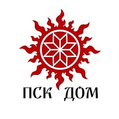 ПСК ДОМ