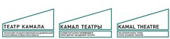 ГБУ Татарский государственный Академический театр имени Галиасгара Камала