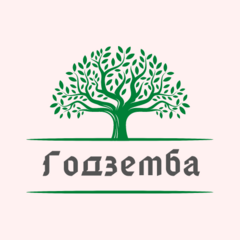 Годземба