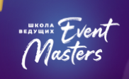 Школа ведущих Event Masters