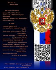 ФКУ СИЗО-6 ГУФСИН России по Красноярскому краю