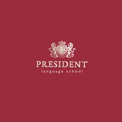 Языковая школа Президент