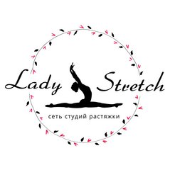 Студия растяжки Lady Stretch