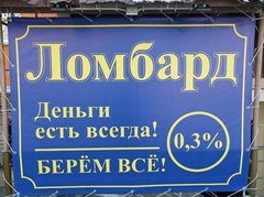 Ломбард Удобный