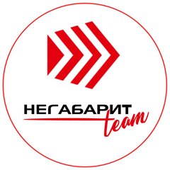 Негабаритим