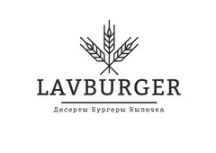 Lavburger