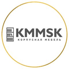 KMMSK корпусная мебель
