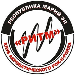 Федерация акробатического рок-н-ролла Республики Марий Эл