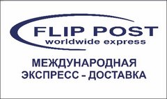 Флипп-Экспресс, обособленное подразделение ООО Флиппост Поволжье