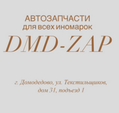 DMD-ZAP