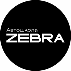 Зебра