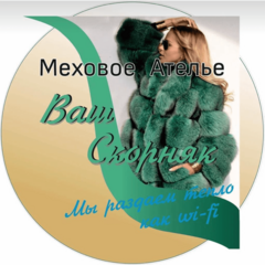 Меховое ателье Ваш Скорняк