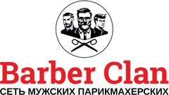 Barber Clan (ИП Еруков Михаил Геннадьевич)