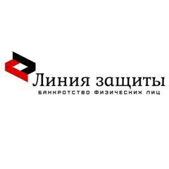 Линия Защиты