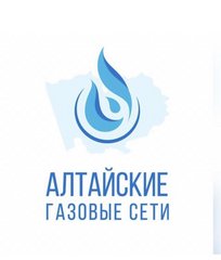 Алтайские Газовые Сети