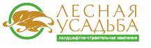 Лесная Усадьба