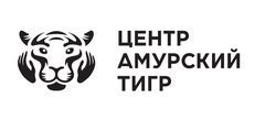 АНО Центр по изучению и сохранению популяции амурского тигра