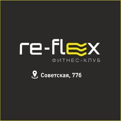 Фитнес-Клуб Re-Flex