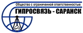 Гипросвязь-Саранск
