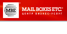 Mail Boxes Etc -Поволжье
