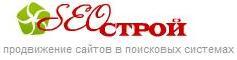 Компания SEO-Строй
