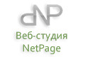 NetPage, веб-студия