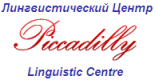 Пиккадилли, Лингвистический Центр