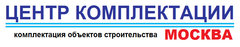 Центр Комплектации