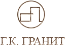 Г.К. ГРАНИТ