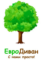 ЕвроДиван