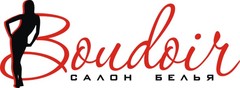 Boudoir, Салон белья
