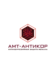 АМТ-Антикор