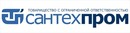 Сантехпром