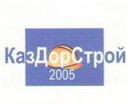 Каздорстрой 2005