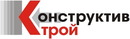 Конструктив-строй